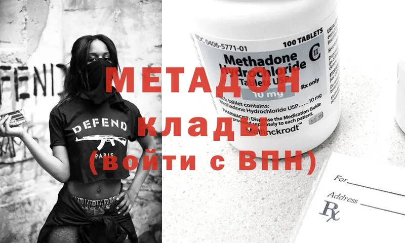 нарко площадка как зайти  Бологое  МЕТАДОН methadone  ОМГ ОМГ ссылка 